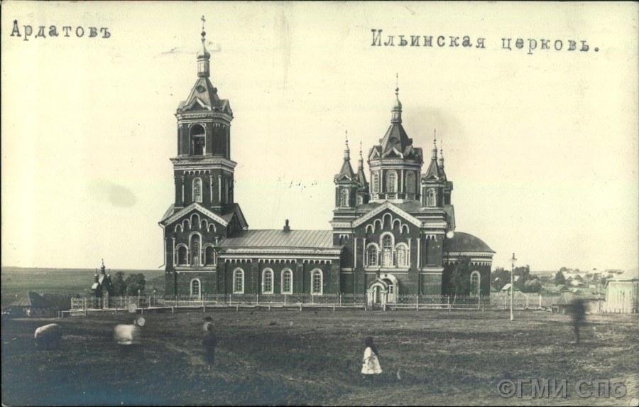 Церковь Илии Пророка, Ардатов (Ардатовский район, Нижегородская область). архивная фотография, Фото нач. 20 в. из собрания Государственного музея истории Санкт-Петербурга