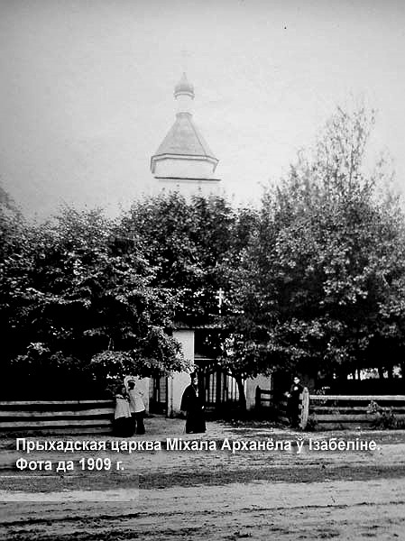 Церковь Михаила Архангела, Изабелин (Волковысский район, Беларусь, Гродненская область). архивная фотография, фото 1909 год с сайта http://orthos.org/eparhiya/blagochiniya-i-hramy/volkovyskoe/izabelin