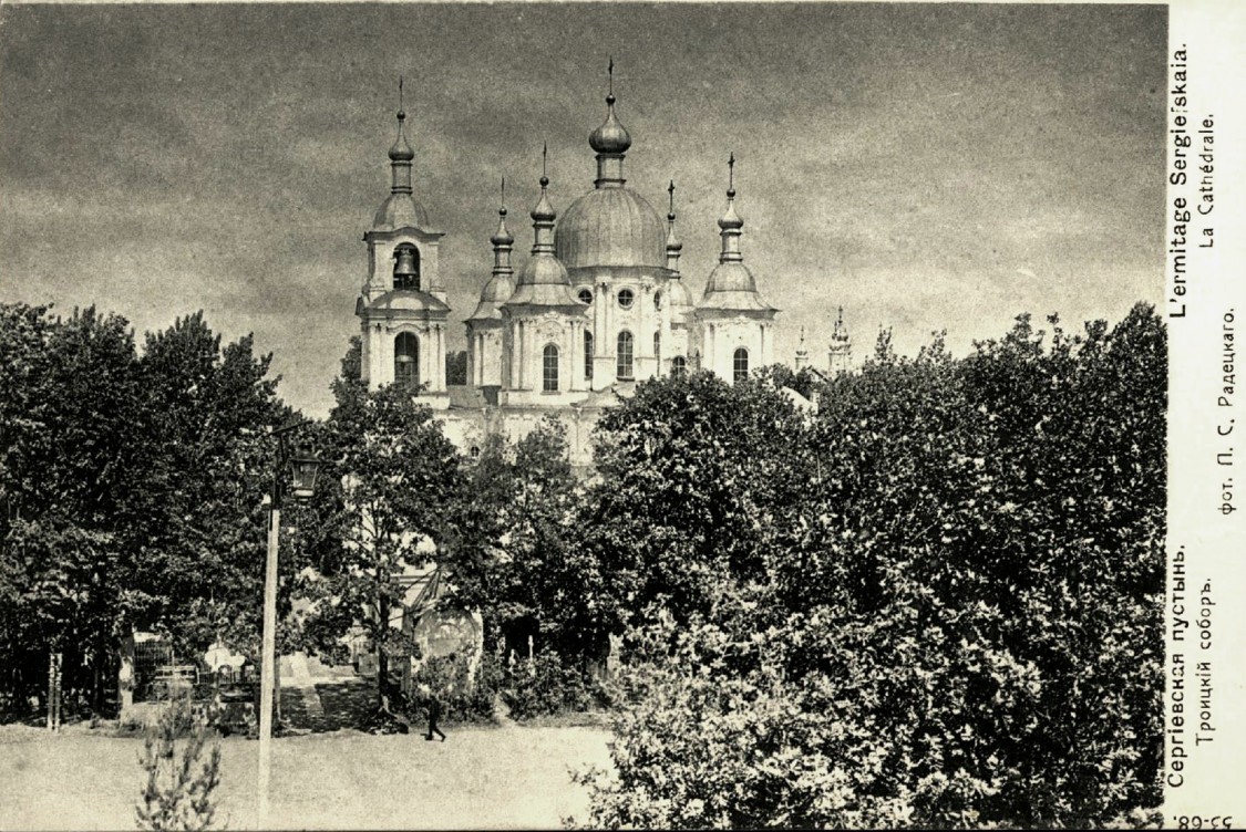 Троицкая Сергиева Приморская пустынь. Собор Троицы Живоначальной, Стрельна (Санкт-Петербург, Петродворцовый район, г. Санкт-Петербург). архивная фотография, http://нэб.рф/catalog/000200_000018_RU_NLR_DIGIT_12001/viewer/