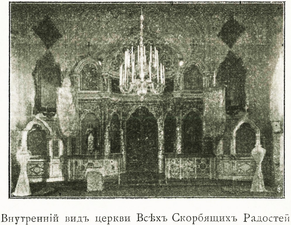 Воскресенский Новодевичий Монастырь. Церковь иконы Божией Матери 