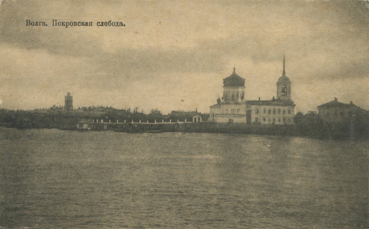Церковь Покрова Пресвятой Богородицы (старая), Энгельс (Покровск) (Энгельсский район, Саратовская область). архивная фотография, Фотография Покровского храма и береговой линии Покровской слободы в нач. ХХ века. С сайта: oldsaratov.ru