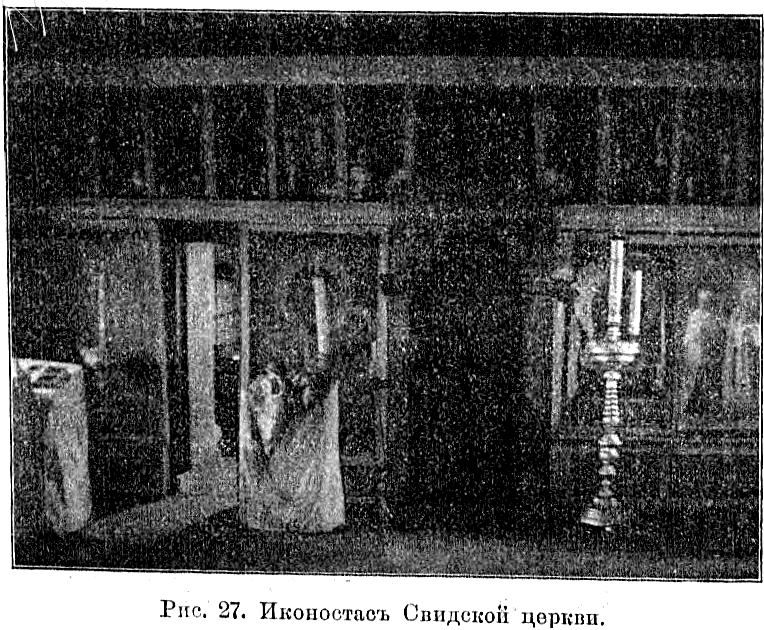 Неизвестная церковь, Спас, остров (Свидское) (Кирилловский район, Вологодская область). архивная фотография, Известия ИАК 1912 http://www.library.chersonesos.org/showsection.php?section_code=2