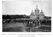 Церковь Преображения Господня в Бежице (старая), Рис. из журнала "Всемирная Иллюстрация".<br>, Брянск, Брянск, город, Брянская область