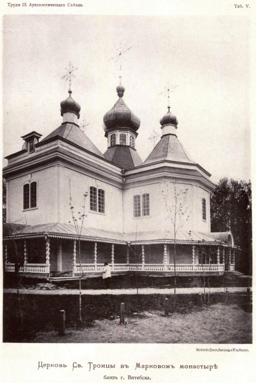 Троицкий Марков монастырь. Церковь Троицы Живоначальной, Витебск (Витебск, город, Беларусь, Витебская область). архивная фотография, http://нэб.рф/catalog/000199_000009_003938595/viewer/?page=13&positionpart=1