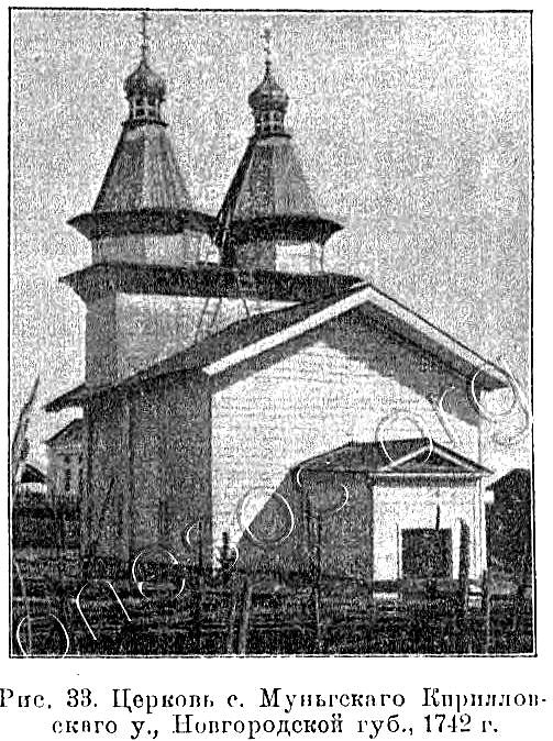 Муньга (Муньгское). Церковь иконы Божией Матери 