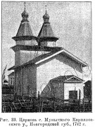 Церковь иконы Божией Матери "Знамение" - Муньга (Муньгское) - Вашкинский район - Вологодская область