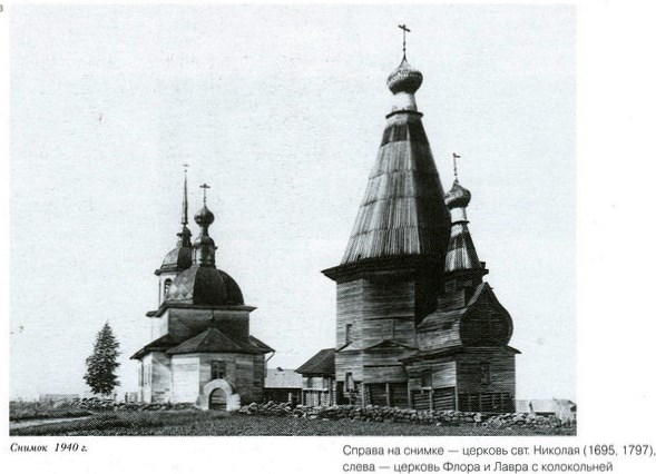 Храмовый комплекс Свидского прихода, Астафьево, урочище (Каргопольский район, Архангельская область). архивная фотография, Фото с сайта http://www.tusomans.ru/forums/showthread.php?p=28425