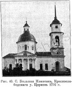 Ризоположения (Положения честной ризы Пресвятой Богородицы во Влахерне), церковь