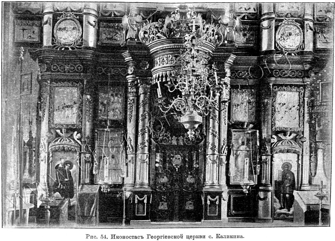 Церковь Георгия Победоносца, Введение-Каликино, урочище (Парфеньевский район, Костромская область). архивная фотография, Известия ИАК 1912 http://www.library.chersonesos.org/showsection.php?section_code=2