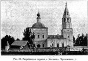 Церковь Георгия Победоносца, Известия ИАК 1912 http://www.library.chersonesos.org/showsection.php?section_code=2<br>, Введение-Каликино, урочище, Парфеньевский район, Костромская область