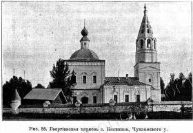 Введение-Каликино, урочище. Церковь Георгия Победоносца
