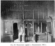 Церковь Троицы Живоначальной, Известия ИАК 1912 http://www.library.chersonesos.org/showsection.php?section_code=2<br>, Помялово, Волховский район, Ленинградская область