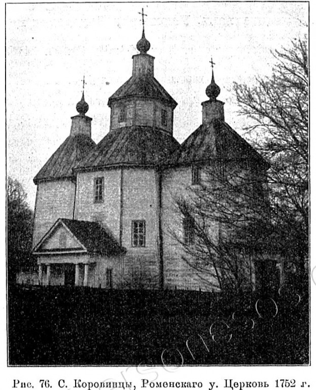 Церковь Михаила Архангела, Коровинцы (Роменский район, Украина, Сумская область). архивная фотография, Известия ИАК 1912 http://www.library.chersonesos.org/showsection.php?section_code=2