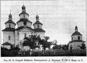 Старые Кодаки. Церковь Михаила Архангела