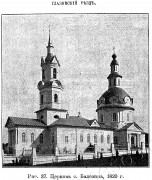 Церковь Покрова Пресвятой Богородицы, Известия ИАК 1912 http://www.library.chersonesos.org/showsection.php?section_code=2<br>, Балезино, село, Балезинский район, Республика Удмуртия