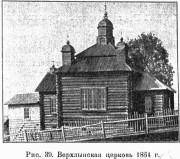 Петра и Павла (старая), церковь