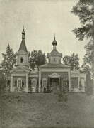 Унара. Агриппины мученицы в пос. Унарском, церковь