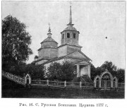 Церковь Михаила Архангела, Известия ИАК 1911 http://www.library.chersonesos.org/showsection.php?section_code=2<br>, Русская Бекшанка, Барышский район, Ульяновская область