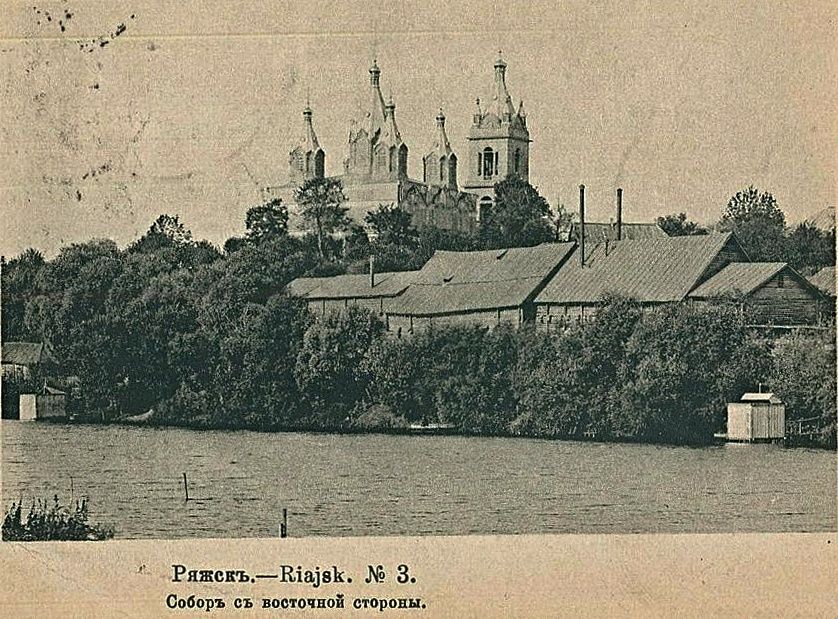 Собор Благовещения Пресвятой Богородицы, Ряжск (Ряжский район, Рязанская область). архивная фотография, Тиражная почтовая открытка 1900-х годов