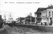 Церковь Троицы Живоначальной (новая), 1900—1917 год фото с сайта https://pastvu.com/p/314357<br>, Ряжск, Ряжский район, Рязанская область