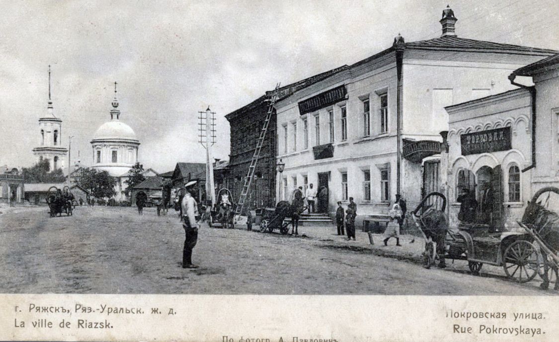 Церковь Троицы Живоначальной (новая), Ряжск (Ряжский район, Рязанская область). архивная фотография, Фотоснимок с дореволюционной карточки