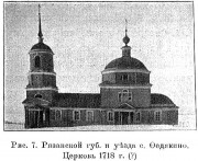 Церковь Рождества Пресвятой Богородицы (старая), Известия ИАК 1911 http://www.library.chersonesos.org/showsection.php?section_code=2<br>, Федякино, Рыбновский район, Рязанская область