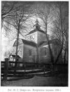 Покрова Пресвятой Богородицы (старая), церковь