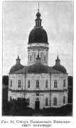 Свято-Николаевский Пустынно-Рыхловский монастырь. Собор Николая Чудотворца (старый), Известия ИАК 1911 http://www.library.chersonesos.org/showsection.php?section_code=2<br>, Рыхлы, Новгород-Северский район, Украина, Черниговская область