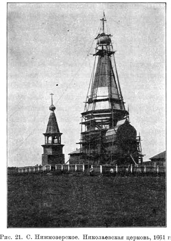 Церковь Николая Чудотворца, Нижмозеро (Онежский район, Архангельская область). архивная фотография, Известия ИАК 1911 http://www.library.chersonesos.org/showsection.php?section_code=2