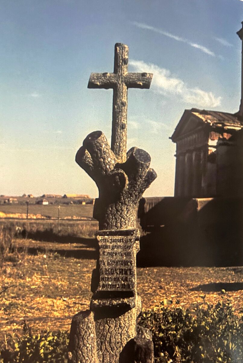Церковь Николая Чудотворца, Евдаково (Каменский район, Воронежская область). архивная фотография, Около 1942 г. Единственное изображение фрагмента церкви (справа). Из венгерского архива