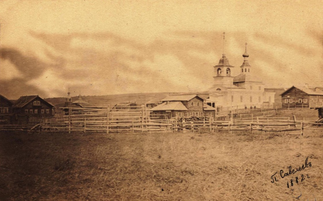 Церковь Николая Чудотворца (утраченная), Усть-Цильма (Усть-Цилемский район, Республика Коми). архивная фотография, Фото 1882 года из фондов Усть-Цилемского историко-мемориального музея А.В. Журавского. Автор П. Савельев