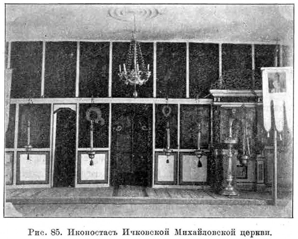 Церковь Михаила Архангела, Ичково (Ичковская) (Холмогорский район, Архангельская область). архивная фотография, Известия ИАК 1911 http://www.library.chersonesos.org/showsection.php?section_code=2