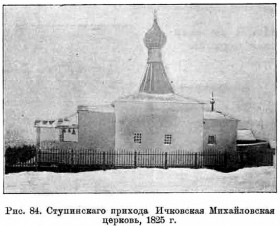 Ичково (Ичковская). Церковь Михаила Архангела