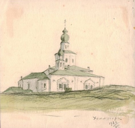 Церковь Троицы Живоначальной на Глинском посаде, Холмогоры (Холмогорский район, Архангельская область). графика, Троицкая церковь с северо-востока. Рисунок С.Г. Писахова, АОКМ.