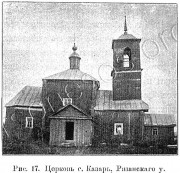 Церковь Успения Пресвятой Богородицы, Известия ИАК 1911 http://www.library.chersonesos.org/showsection.php?section_code=2<br>, Казарь, Рязанский район, Рязанская область