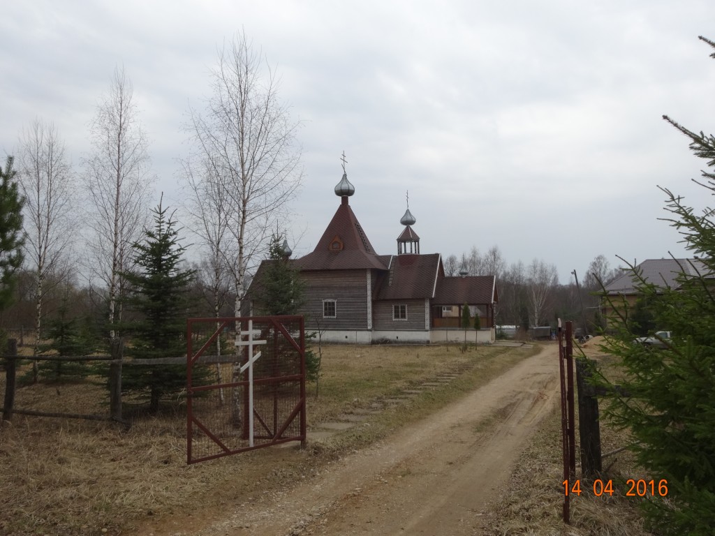 Давыдково. Церковь Александра Невского. общий вид в ландшафте