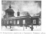 Церковь Воскресения Словущего - Стружаны - Клепиковский район - Рязанская область