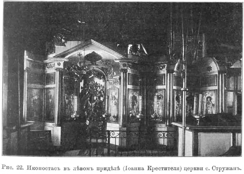 Церковь Воскресения Словущего, Стружаны (Клепиковский район, Рязанская область). архивная фотография, Известия ИАК 1910 http://www.library.chersonesos.org/showsection.php?section_code=2