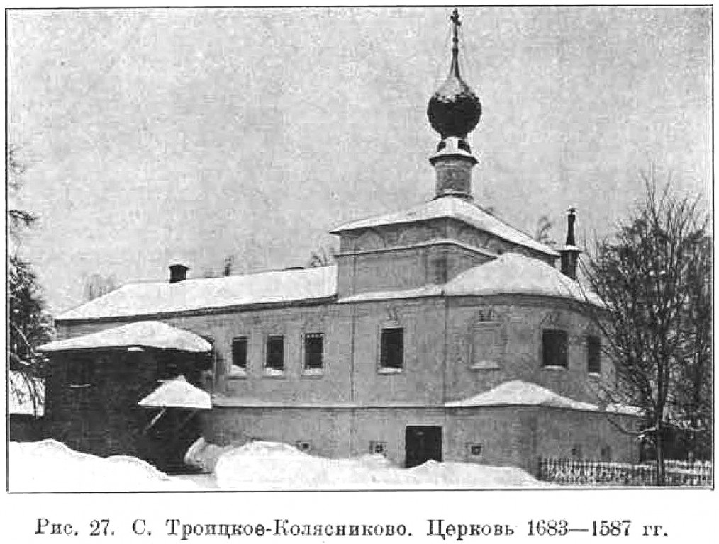 Церковь Казанской иконы Божией Матери бывшей Троице-Колясниковской пустыни, Троица-Колясники (Даниловский район, Ярославская область). архивная фотография, Известия ИАК 1910 http://www.library.chersonesos.org/showsection.php?section_code=2