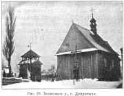 Воздвижения Креста Господня в Депултычах (старая), церковь