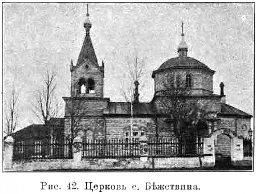 Церковь Рождества Христова, Бежтвино (Бежствино) (Рязанский район, Рязанская область). архивная фотография, Известия ИАК 1910 http://www.library.chersonesos.org/showsection.php?section_code=2