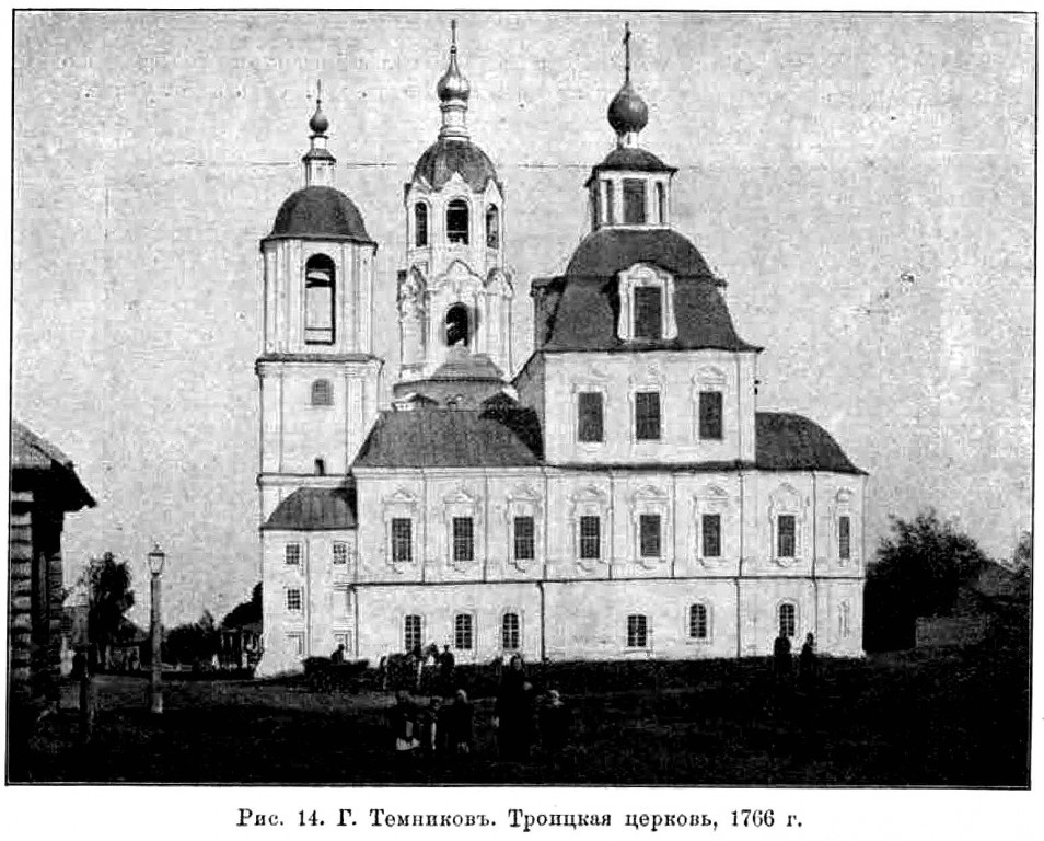 Церковь Троицы Живоначальной, Темников (Темниковский район, Республика Мордовия). архивная фотография, Известия ИАК 1910 http://www.library.chersonesos.org/showsection.php?section_code=2