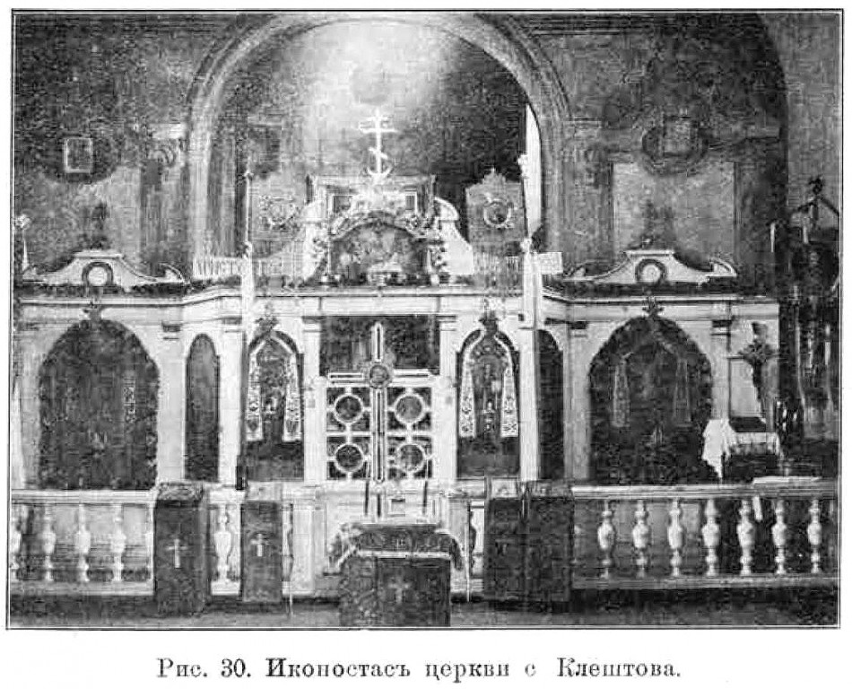Церковь Успения Пресвятой Богородицы, Клештув (Люблинское воеводство, Польша). архивная фотография, Известия ИАК 1910 http://www.library.chersonesos.org/showsection.php?section_code=2