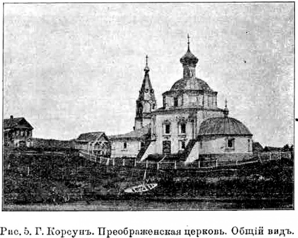 Церковь Преображения Господня, Карсун (Карсунский район, Ульяновская область). архивная фотография, Известия ИАК 1909 http://www.library.chersonesos.org/showsection.php?section_code=2