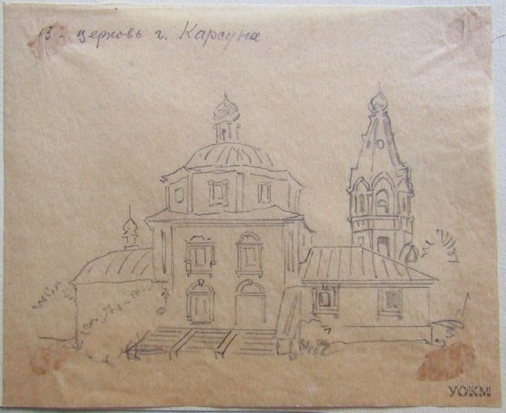 Церковь Преображения Господня, Карсун (Карсунский район, Ульяновская область). графика, Рисунок Д.И. Архангельского (1920-е) из собрания Ульяновского областного краеведческого музея имени И.А. Гончарова