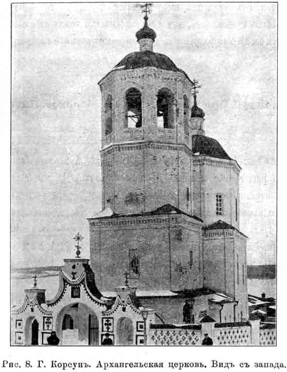 Церковь Михаила Архангела, Карсун (Карсунский район, Ульяновская область). архивная фотография, Известия ИАК 1909 http://www.library.chersonesos.org/showsection.php?section_code=2