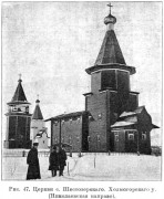 Николая Чудотворца, церковь