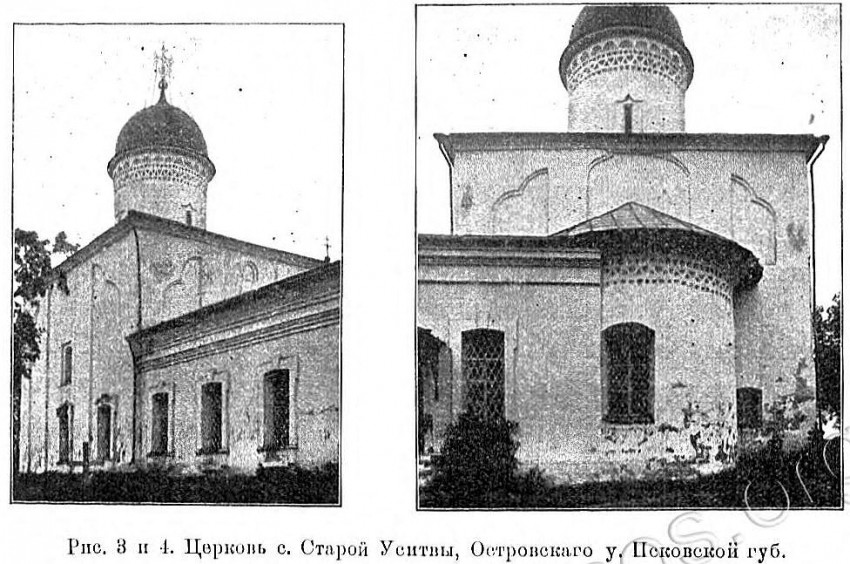 Церковь Рождества Пресвятой Богородицы, Крюково (Старая Уситва) (Палкинский район, Псковская область). архивная фотография, Известия ИАК 1909 http://www.library.chersonesos.org/showsection.php?section_code=2