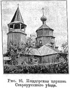 Троицы Живоначальной на кладбище (старая), церковь