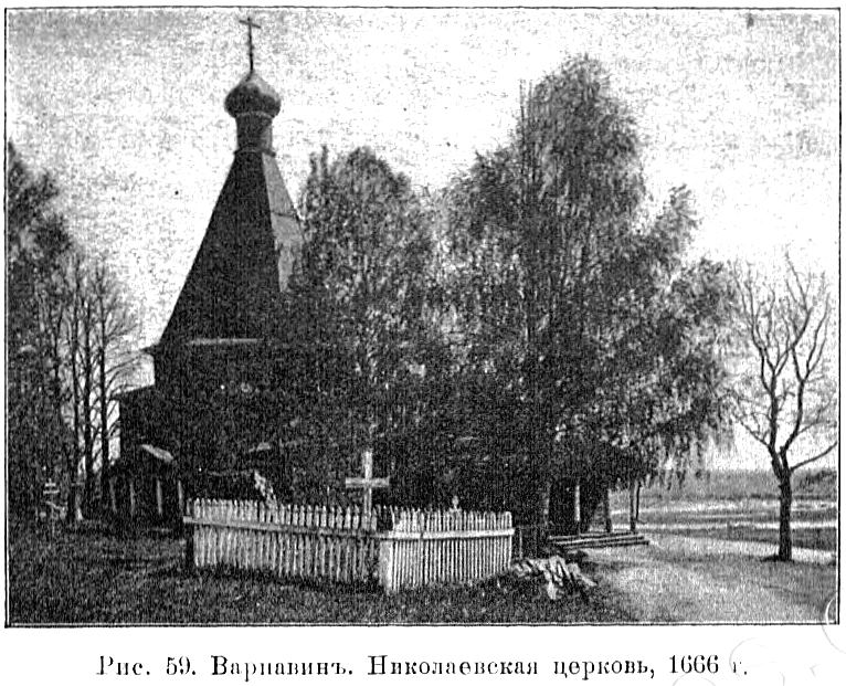 Варнавинский Район Фото